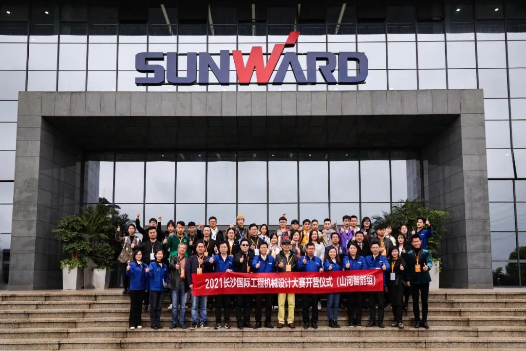 2021中国（长沙）国际工程机械设计大赛暨“设计之星”评选活动鸿运国际智能组“立异设计事情营”开营啦！！！