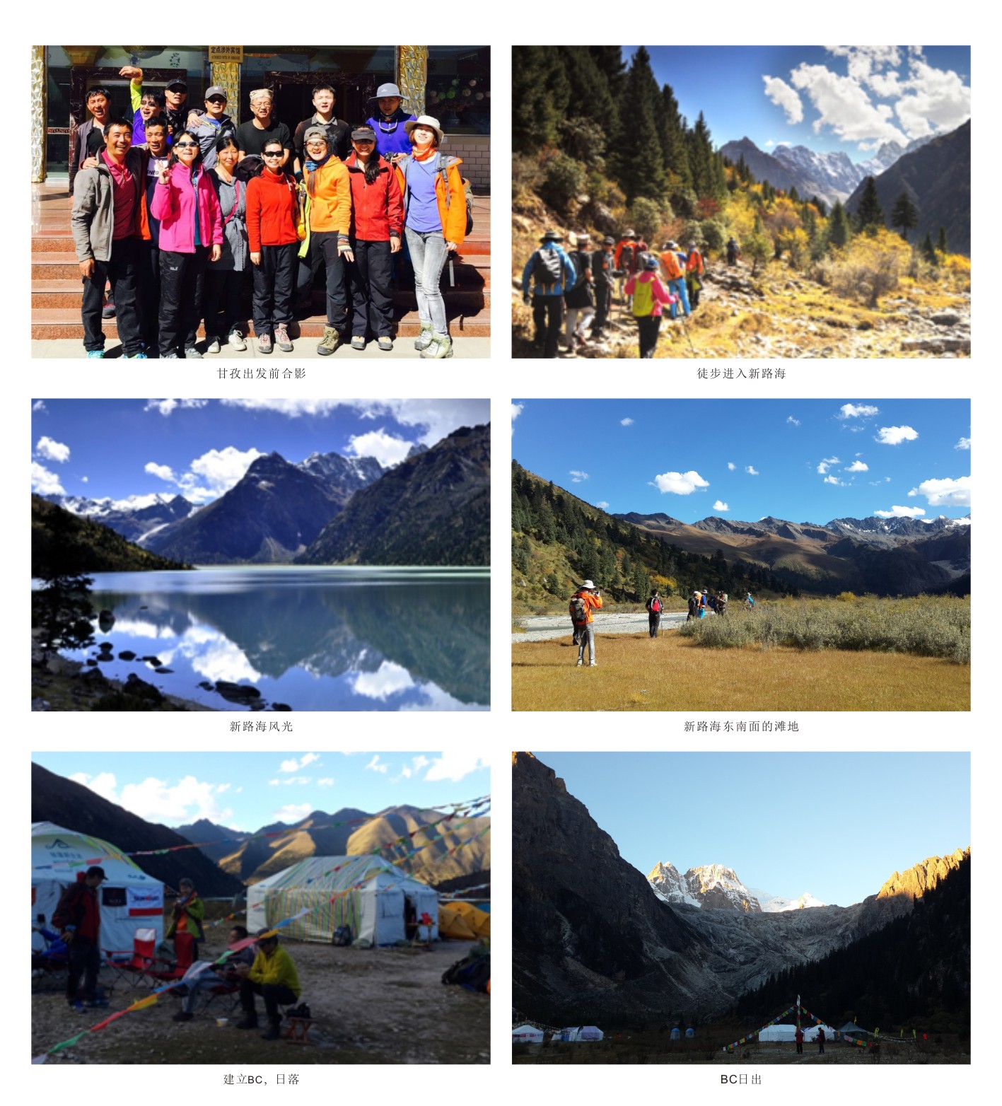 触及巅峰——让鸿运国际旌旗在6168米处飘扬