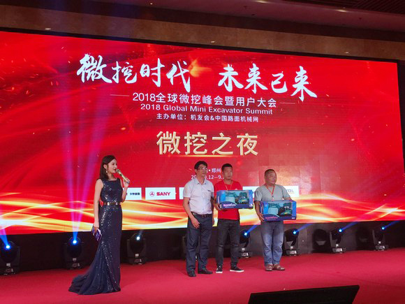 “超美微挖”现身2018微挖峰会，，，鸿运国际智能微挖出口过万台