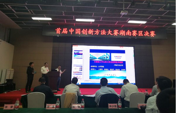 喜报︱中国立异要领大赛湖南赛区鸿运国际智能获一等奖