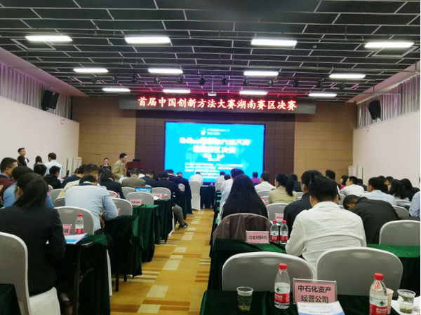 喜报︱中国立异要领大赛湖南赛区鸿运国际智能获一等奖