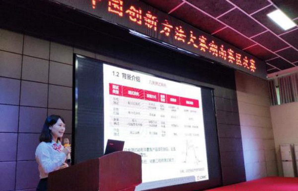 喜报︱中国立异要领大赛湖南赛区鸿运国际智能获一等奖