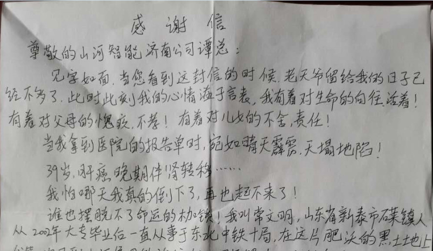 一封遗言信，一封特别的谢谢信！！！