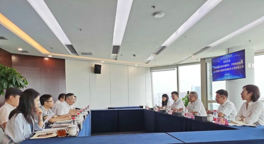 董事长何清华带队赴中信：南分公司交流