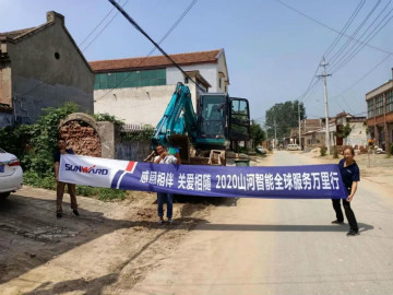 感恩相伴 关爱相随——鸿运国际智能服务万里行走进豫鲁黔