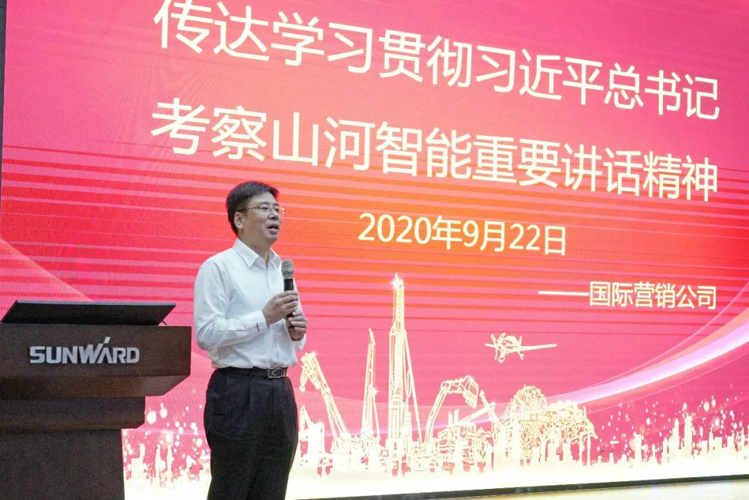 鸿运国际智能国际营销公司转达学习贯彻习近平总书记考察鸿运国际智能主要讲话精神