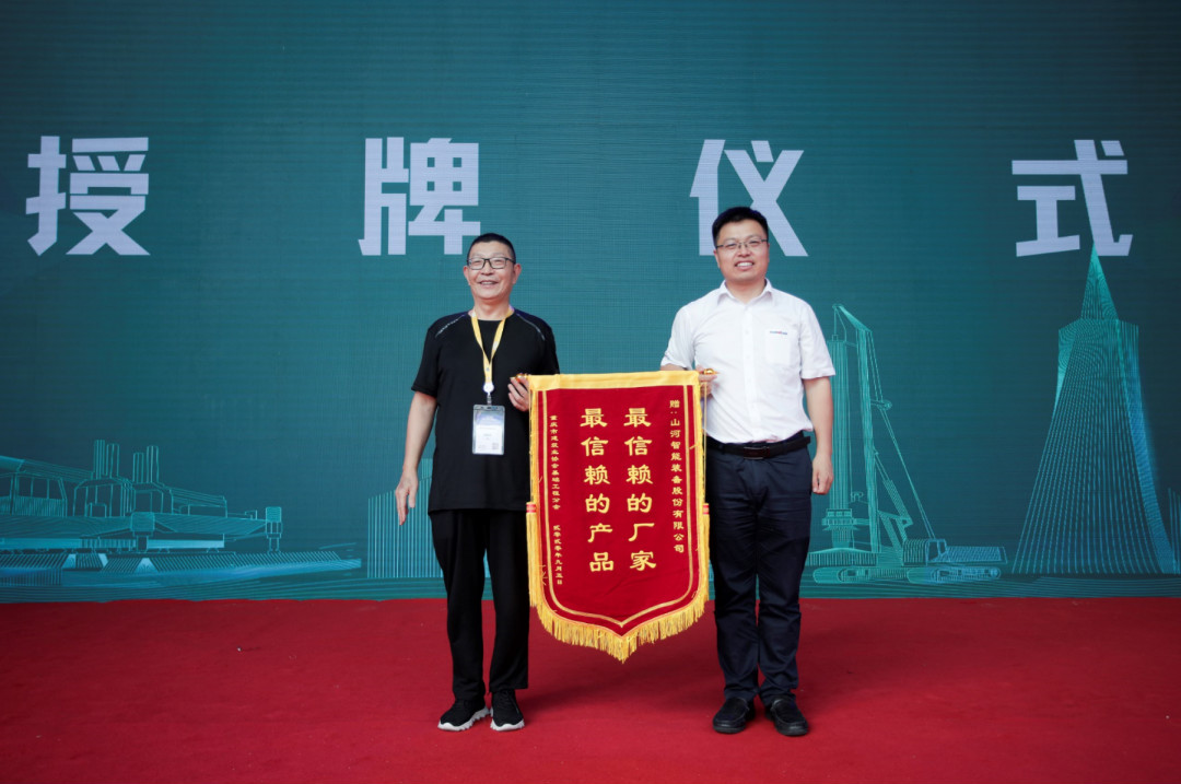 鸿运国际智能天下客户交流会在深基础工程生长论坛会场举行