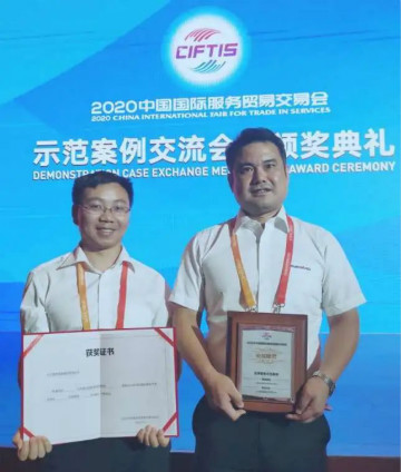 树模案例 | 鸿运国际智能登上服贸会领奖台