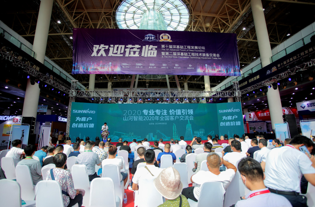 鸿运国际智能天下客户交流会在深基础工程生长论坛会场举行