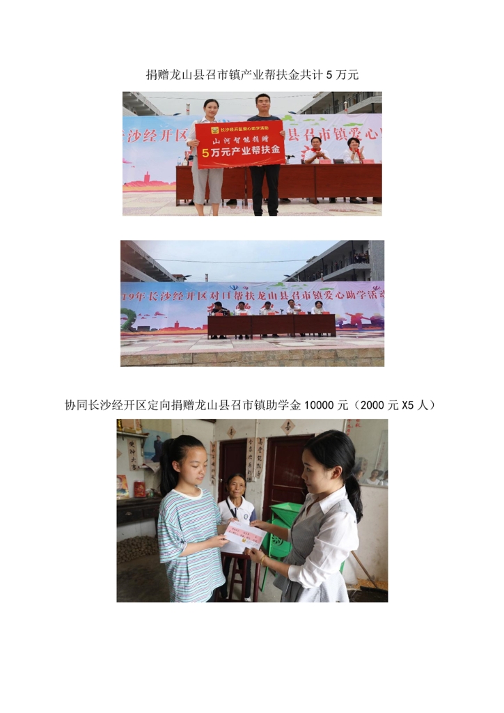 鸿运国际社会责任报告