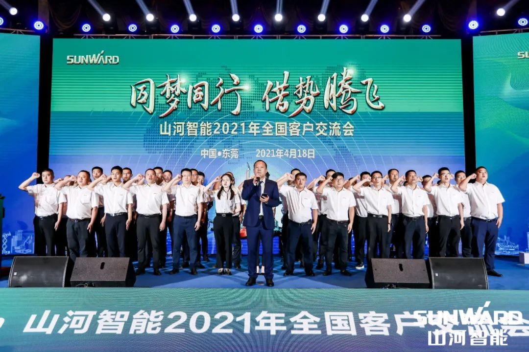 创桩工行业交流会最高纪录！！鸿运国际智能2021年天下客户交流会东莞站圆满举行