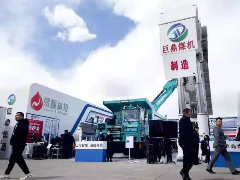 鸿运国际智能绿巨人闪亮登场鄂尔多斯国际煤博会