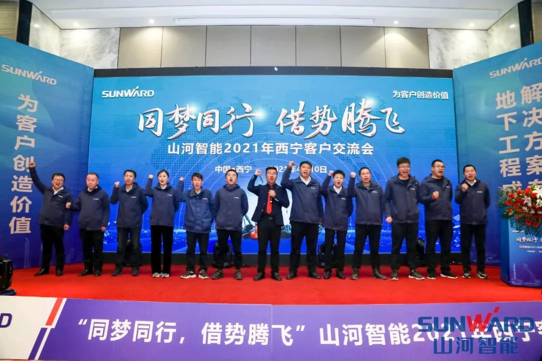 鸿运国际智能甘青区域天下客户交流会签单1.5亿