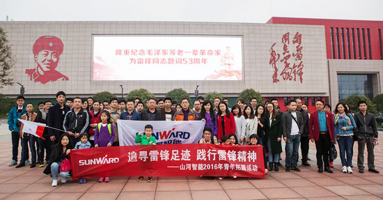 爱岗敬业，，践行雷锋精神