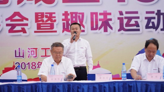 风华十九载，，携手再腾飞！！——庆祝鸿运国际智能建设十九周年表扬会暨趣味运动会