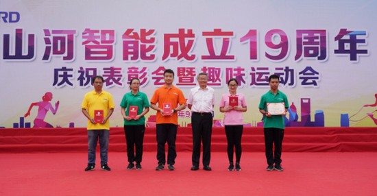 风华十九载，，携手再腾飞！！——庆祝鸿运国际智能建设十九周年表扬会暨趣味运动会