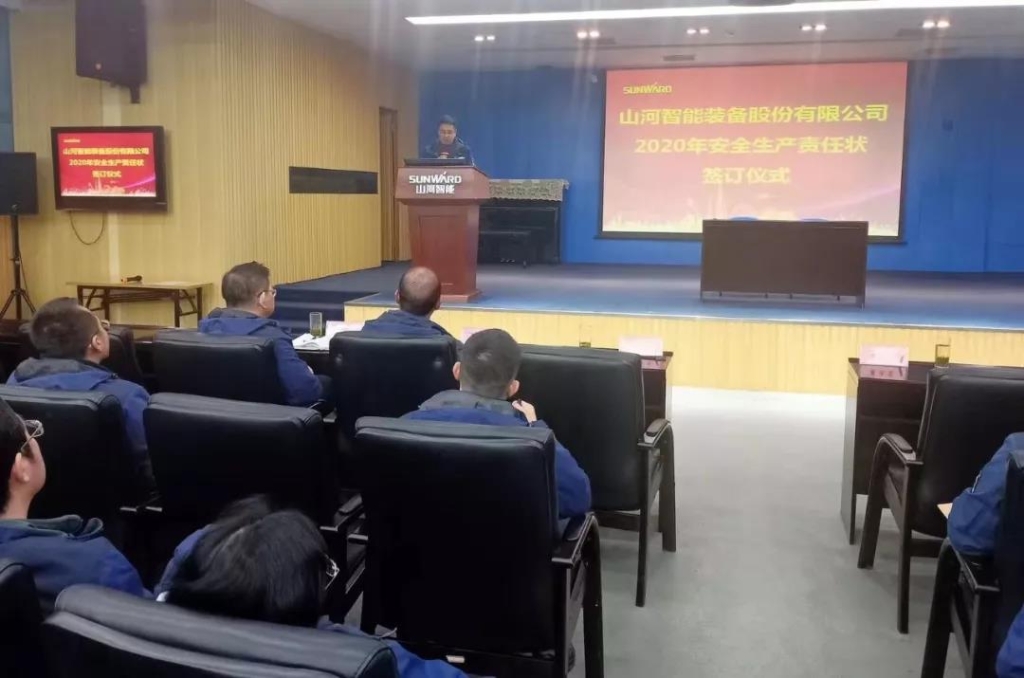 鸿运国际智能2020年清静生产责任状签署