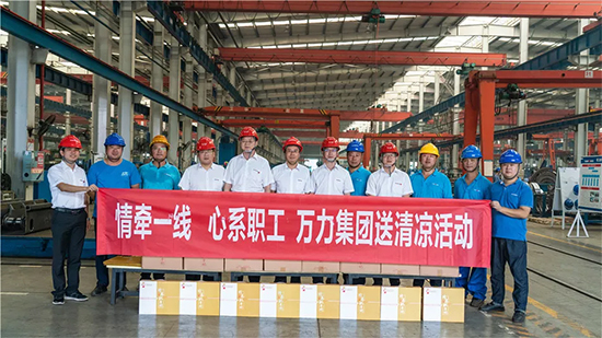 万力集团“送清凉”活动，，，慰问一线员工