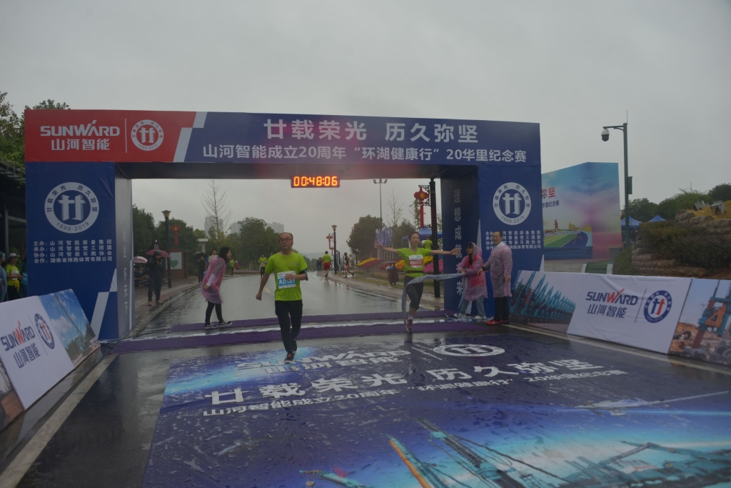 笑对风雨 奋勇奔行——鸿运国际智能20周年环湖跑跑出精气神