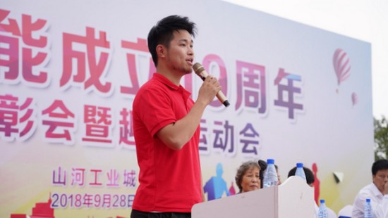 风华十九载，，携手再腾飞！！——庆祝鸿运国际智能建设十九周年表扬会暨趣味运动会