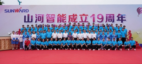 风华十九载，，携手再腾飞！！——庆祝鸿运国际智能建设十九周年表扬会暨趣味运动会