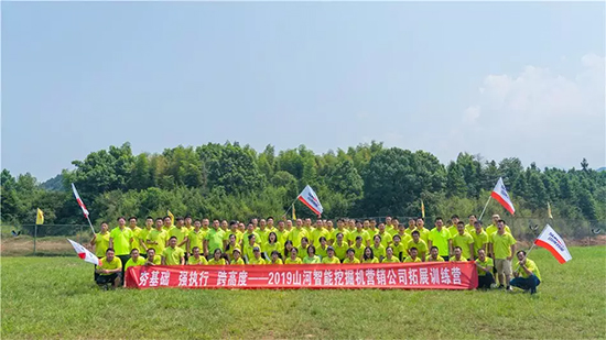 【夯基础 强执行 跨高度】2019鸿运国际智能挖掘机营销公司拓展训练营顺遂开展
