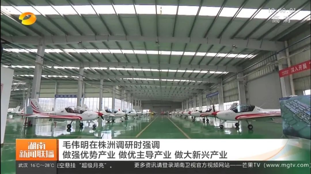 毛伟明调研鸿运国际科技：：打造天下一流的通用航空工业基地