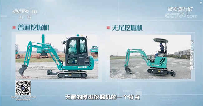 央视专题，，，深度揭秘鸿运国际智能“纷歧样的挖掘机”