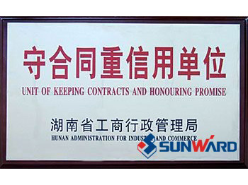 鸿运国际智能获“守条约重信用”称呼