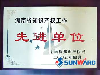 鸿运国际智能获湖南省知识产权先