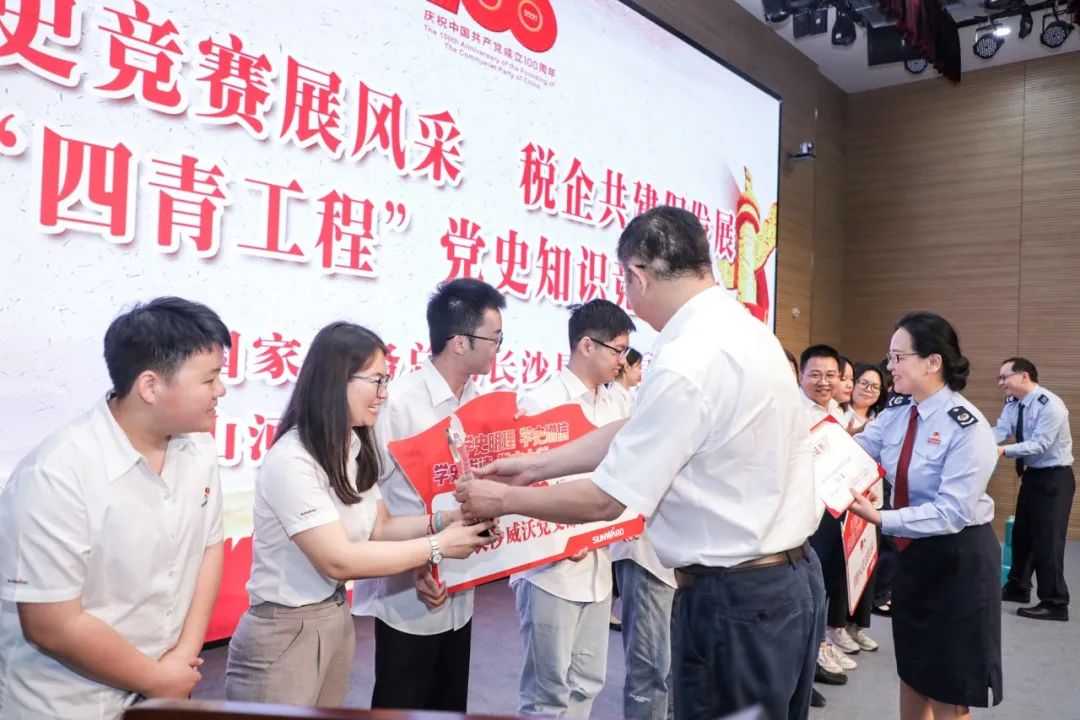 以赛促学，以学促行 | 税企携手举行“一站究竟”党史知识竞赛