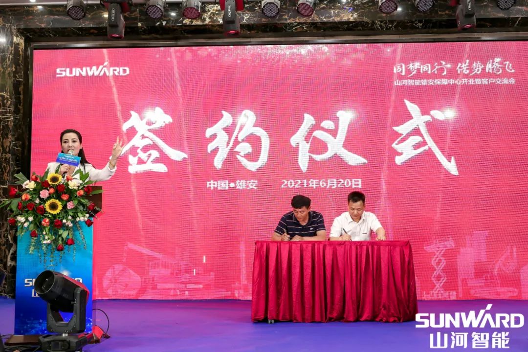 雄安包管中心开业！鸿运国际智能助力未来之城建设