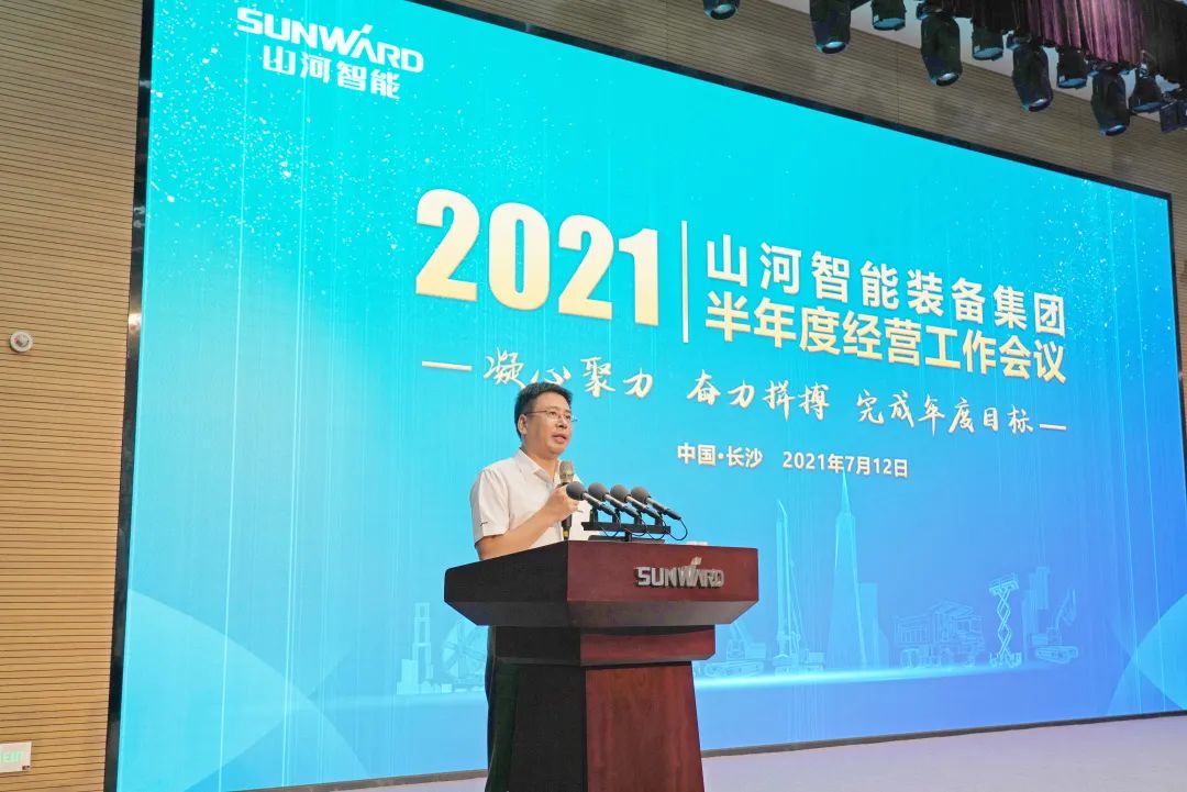鸿运国际智能2021年半年度谋划事情聚会盛大召开