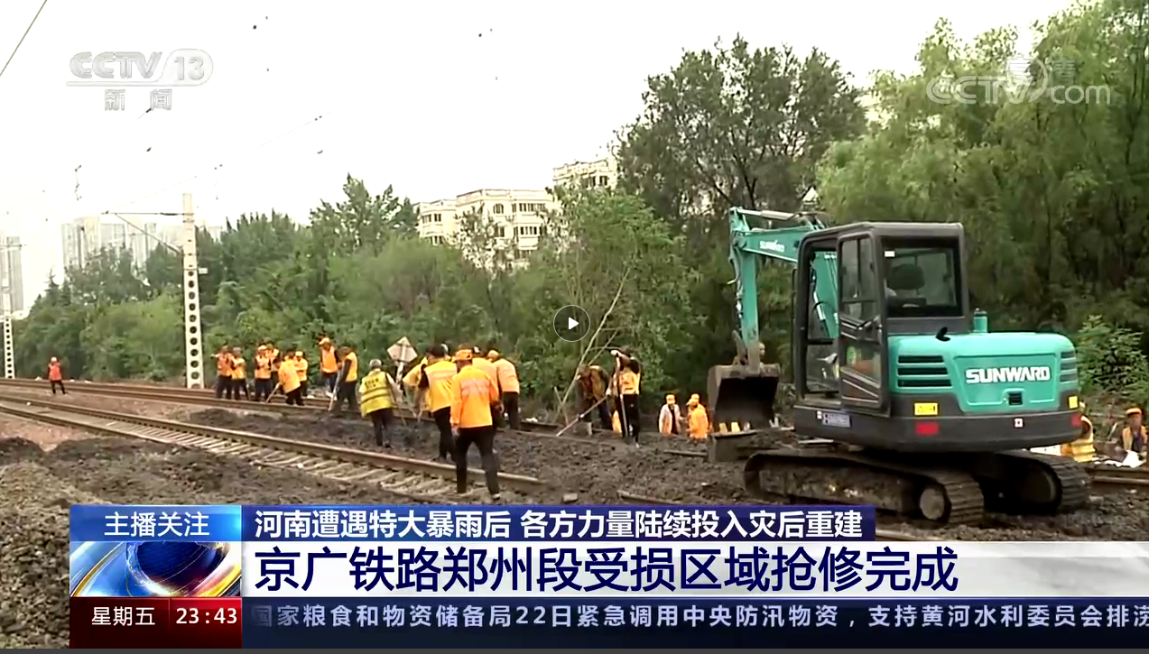 守望相助，，我们始终与豫偕行