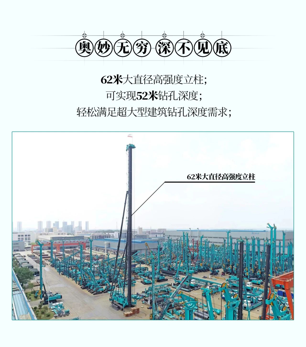 超等上将，，⊙∪”操“深”劵 | 图解 SWCH980-260M超等全液压履带桩架