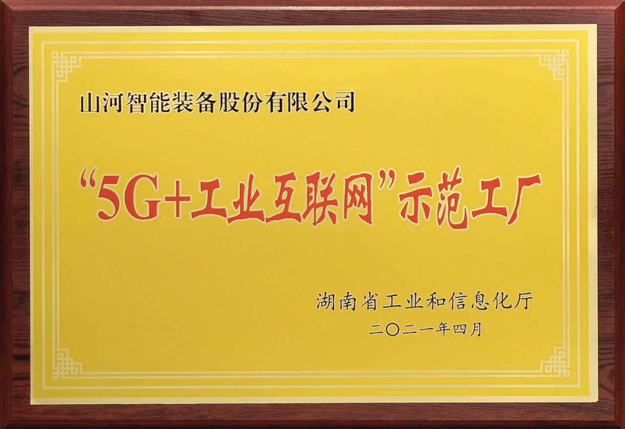 鸿运国际智能宣布2021年半年报——焦点营业营收稳健增添，研发立异多点着花
