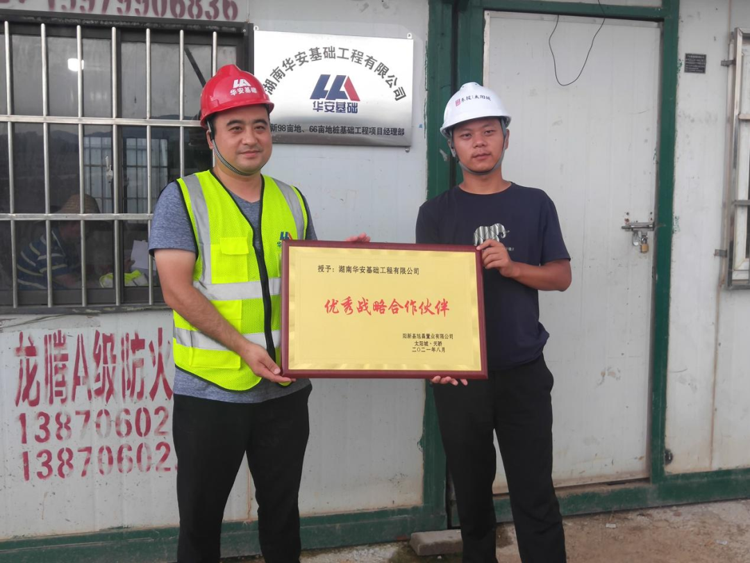 20天，，，800多根桩基！华安基础又受褒奖