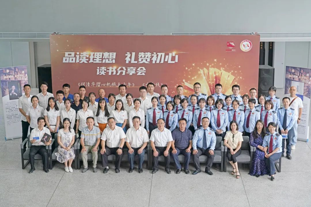 税企互动，，这场念书分享会超有料！！