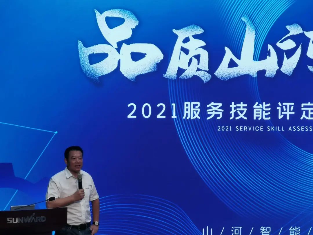鸿运国际智能挖掘机事业部启动2021服务手艺评定暨服务万里行总结大会