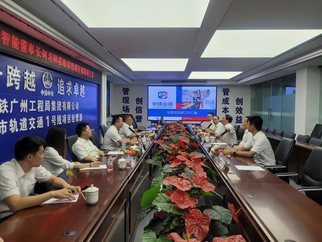 何清华调研中铁鸿运国际东莞项目：：：施展“装备+工法+施工”优势，，，一直做大做强