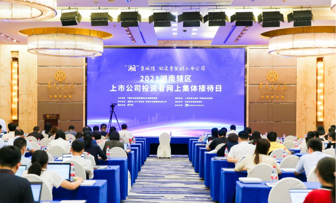 2小时、、67个问题，，在投资者网上整体接待日活动上他们说了这些→