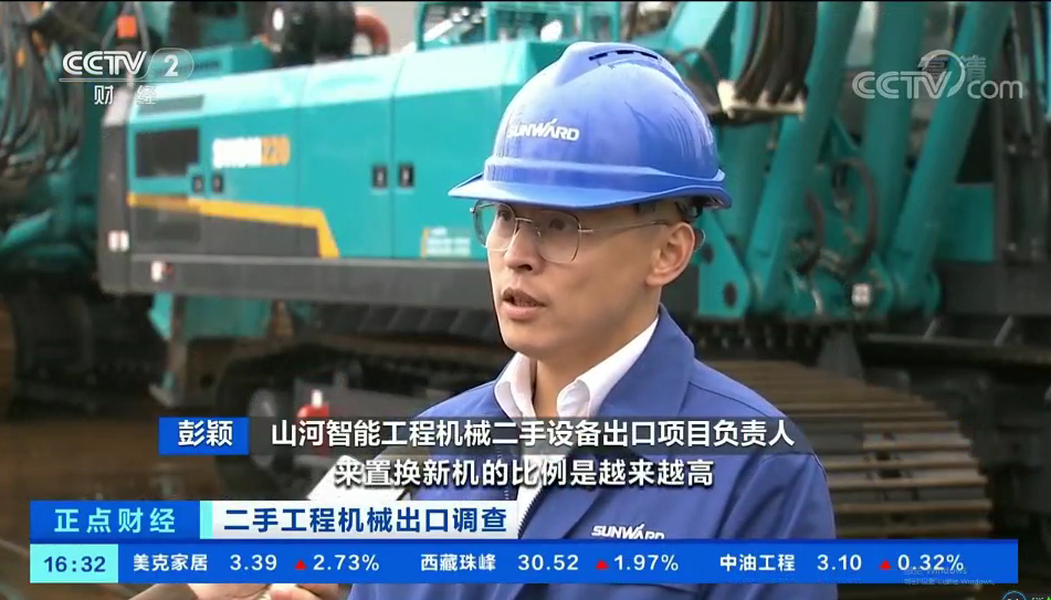 央视财经：：：捉住自贸区立异试点机缘！！！鸿运国际智能工程机械二手装备出口乌干达