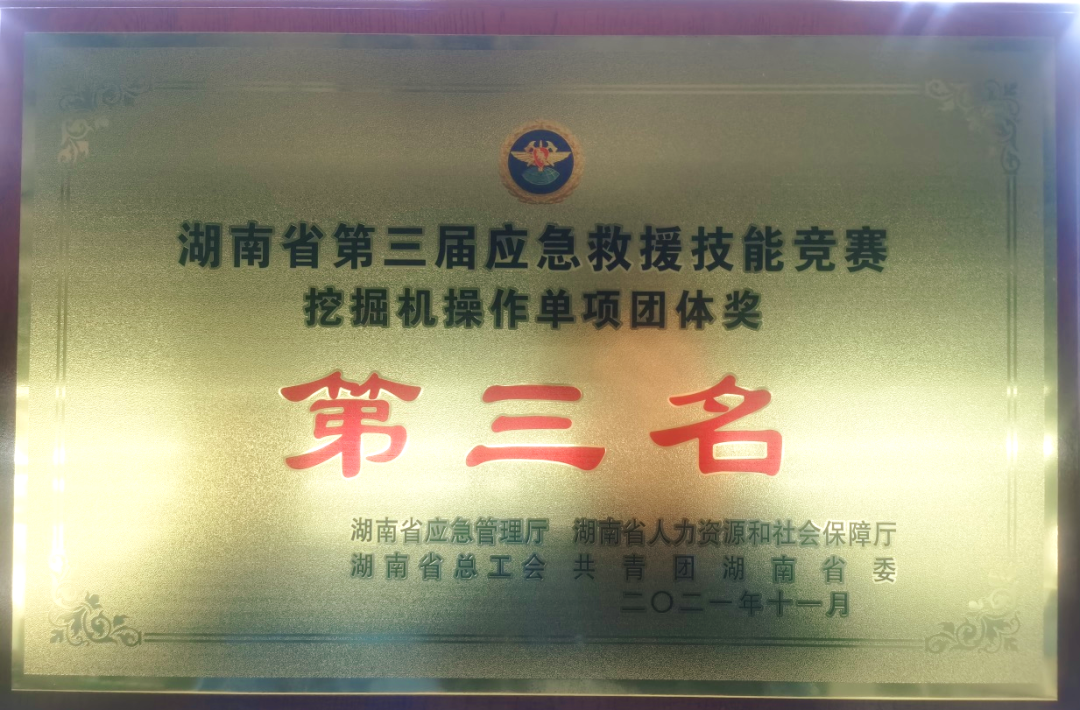 救援大比拼！鸿运国际智能应抢救援队出战湖南省第三届应抢救援手艺竞赛