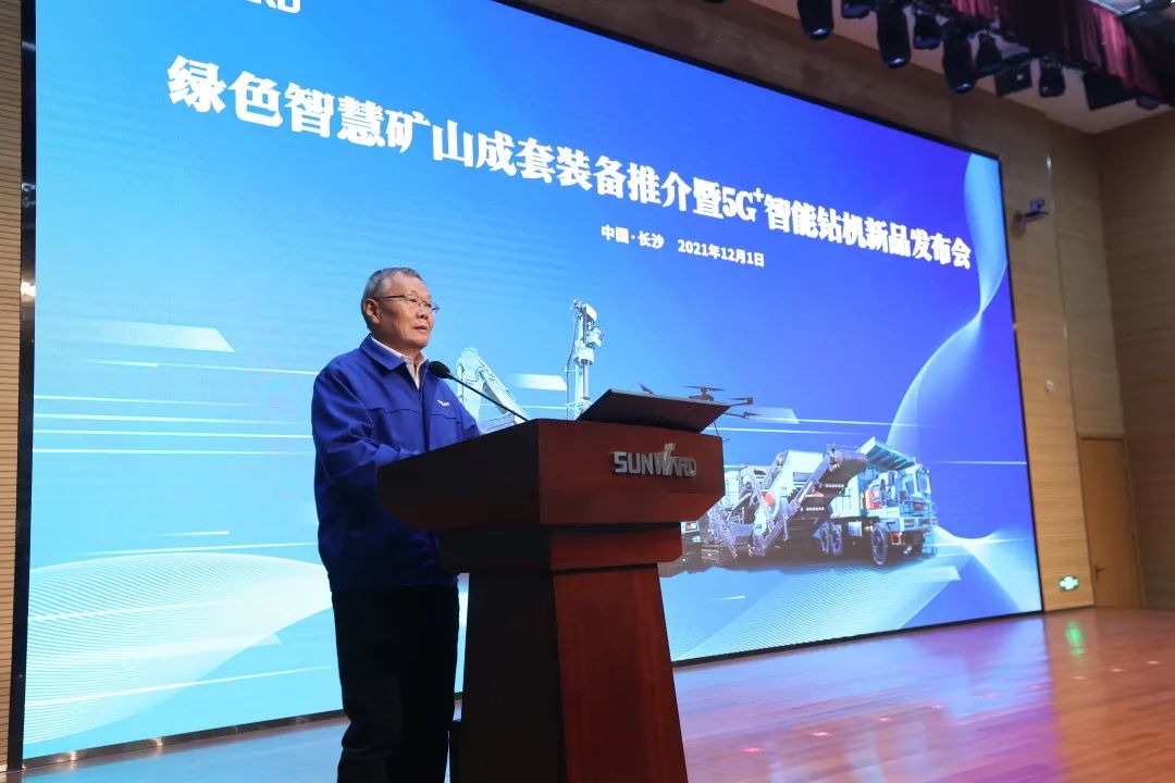 全球首创5G+智能钻机重磅宣布，鸿运国际智能倾力打造绿色智慧矿山成套装备