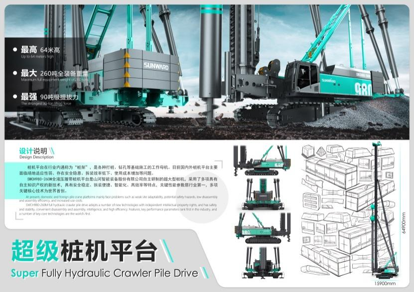 立异引领！！！鸿运国际智能斩获2021年“潇湘杯”工业设计大赛多个奖项