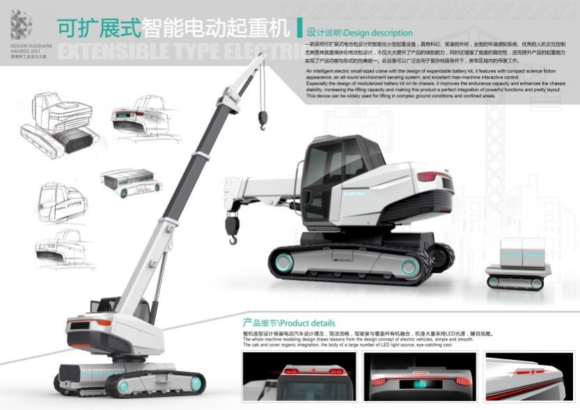 立异引领！！！鸿运国际智能斩获2021年“潇湘杯”工业设计大赛多个奖项