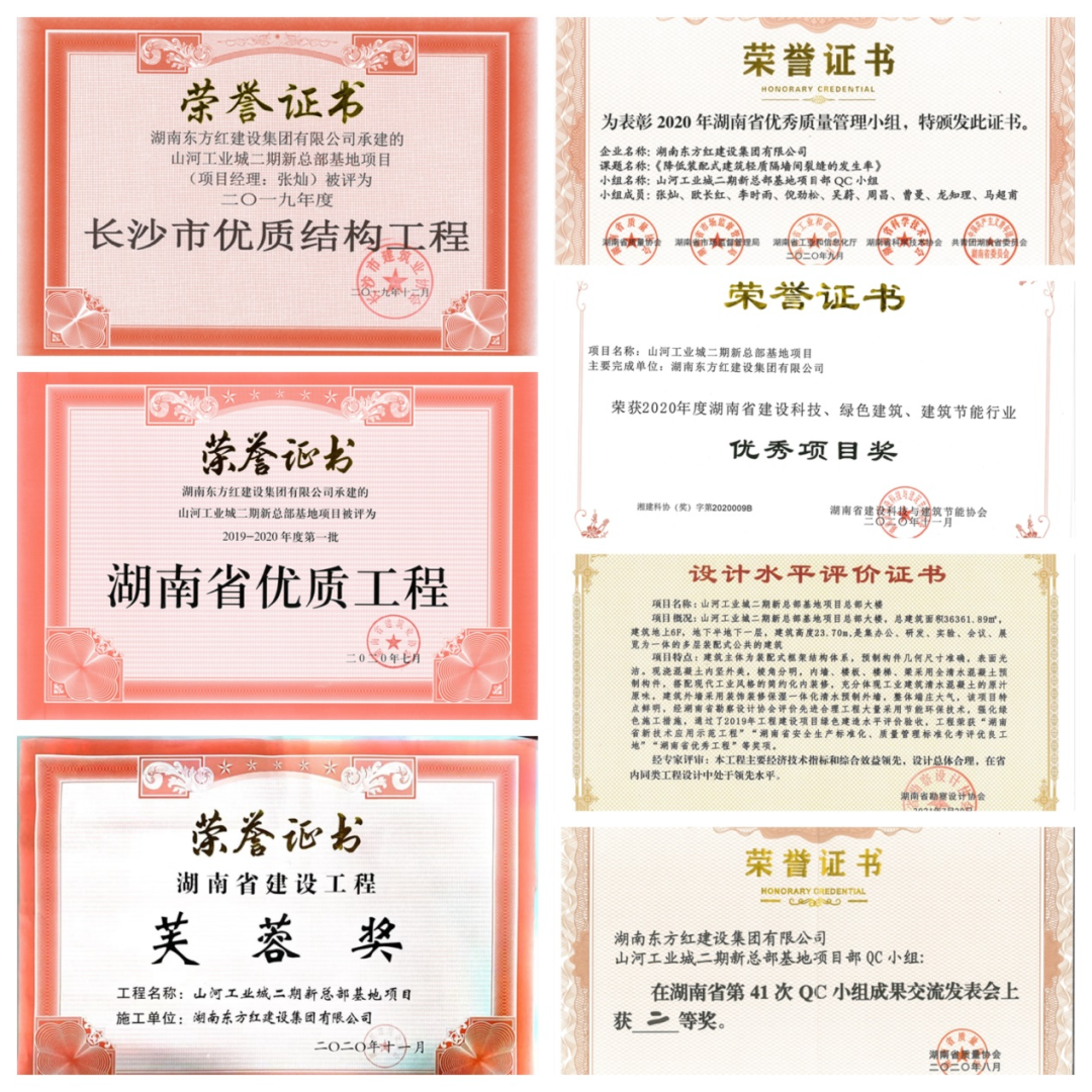 喜提“鲁班奖”，，鸿运国际智能总部大楼有“颜”更有“才”