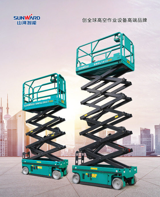 新年第一站！！！鸿运国际智能高机装备亮相深圳高空作业协会年会