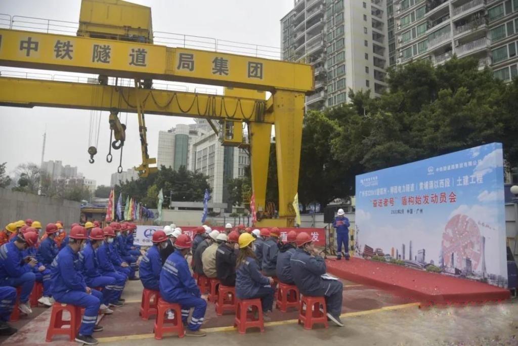 转战广州！中铁鸿运国际13号盾构机再次出征
