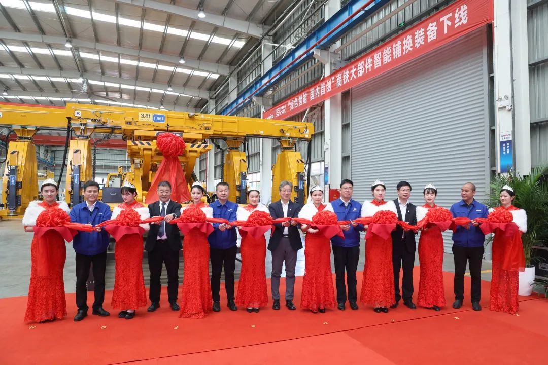 强强联手！！海内首创高铁大部件智能铺换装备乐成下线
